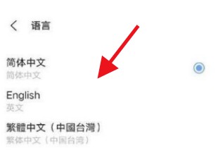 iqoo8pro怎么设置简体中文