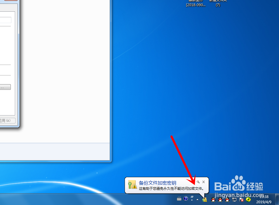 电脑怎么给文件夹加密