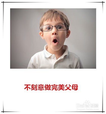 智慧父母正确教育孩子攻略