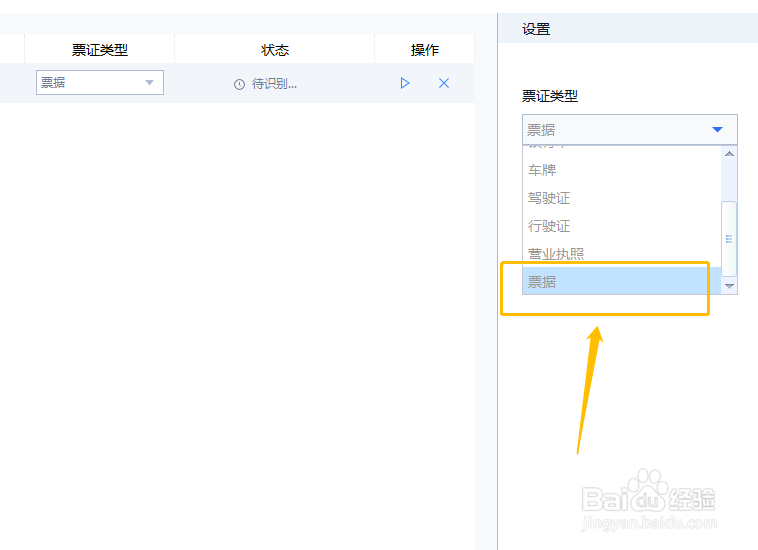 识别票证图片的简单方法介绍