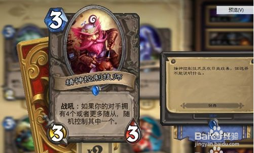 炉石女王小技巧