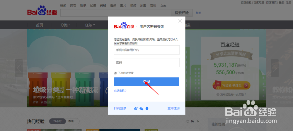 如何用百度经验在网上赚钱