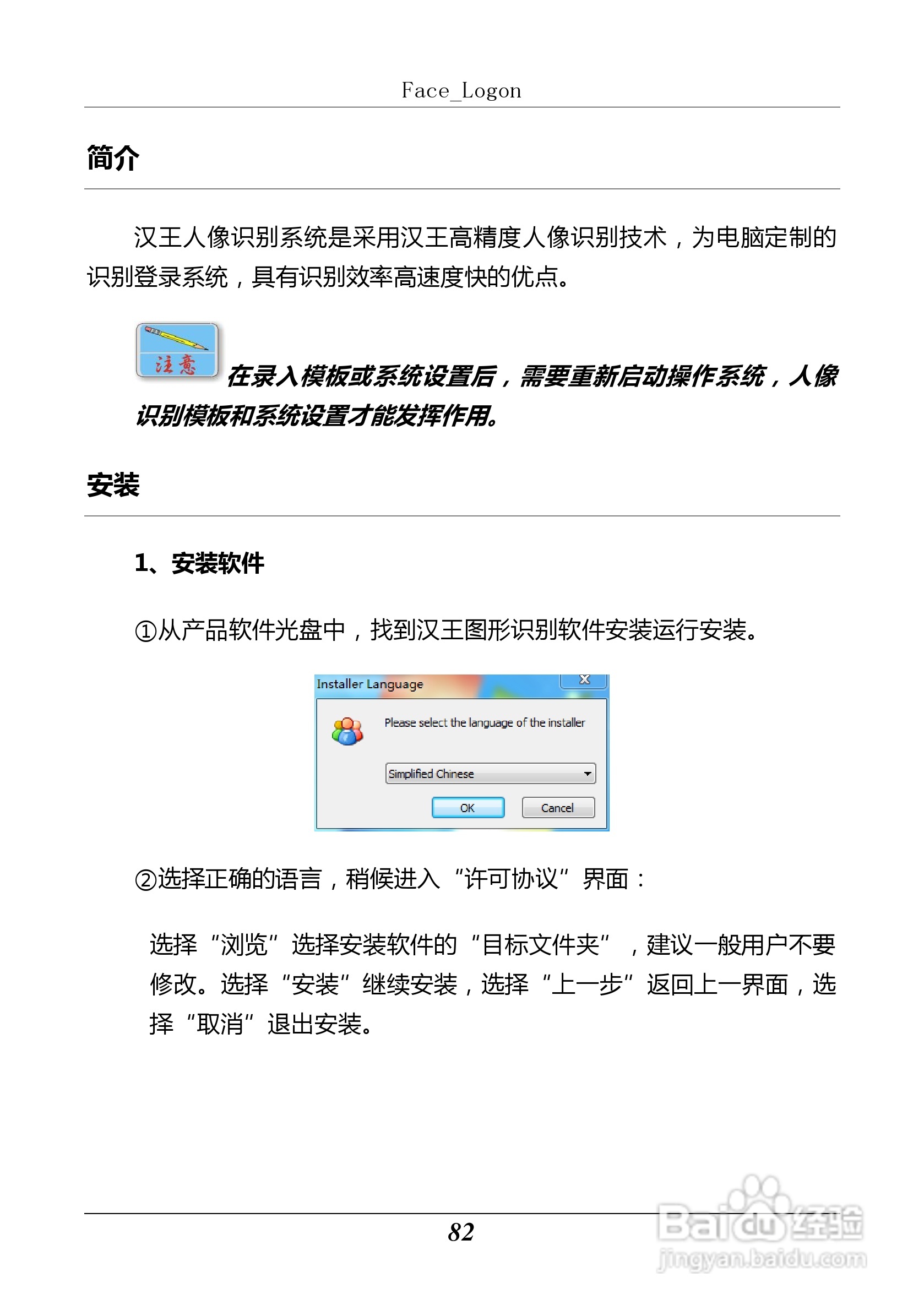汉王 Touchpad F15掌上无线应用指南说明书:[9]