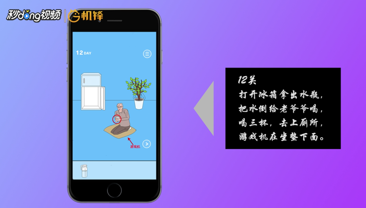 游戏机被老妈藏起来了11-20关攻略