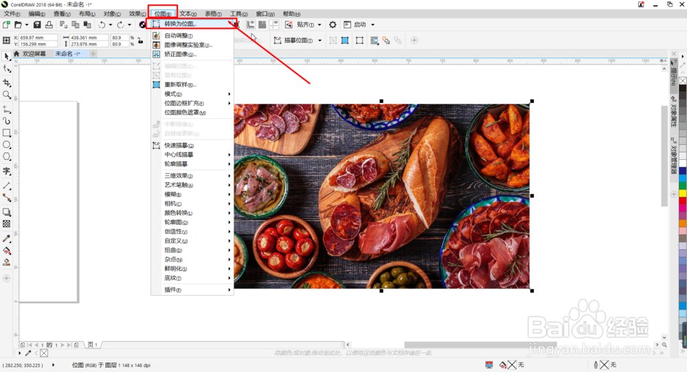 CDR教程：如何把彩色图片修改成黑白图片？