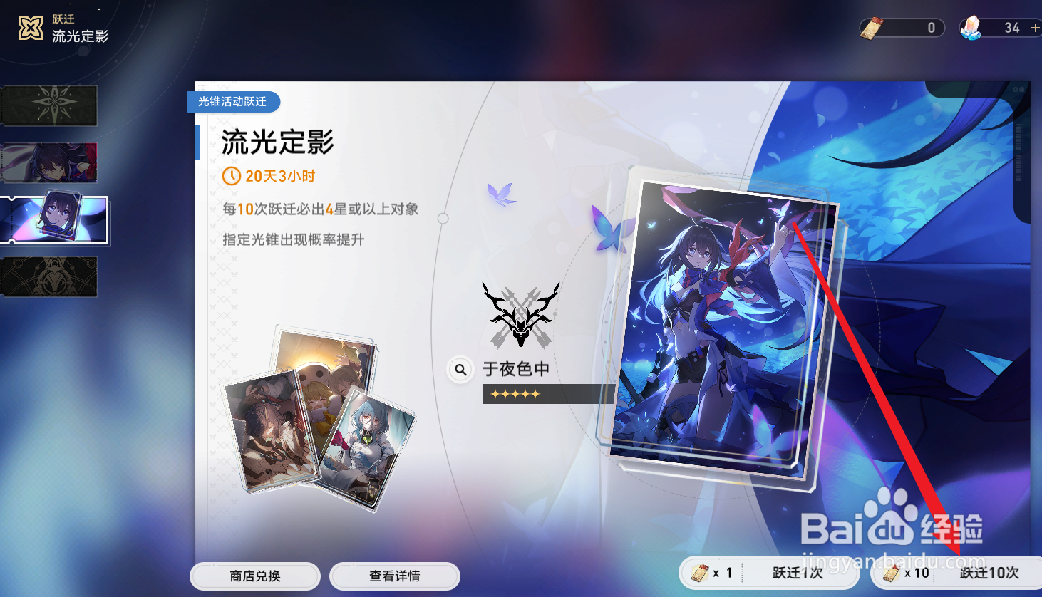 星穹铁道怎么玩