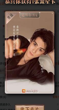 淘宝流星卡在哪可以找到更多的卡？