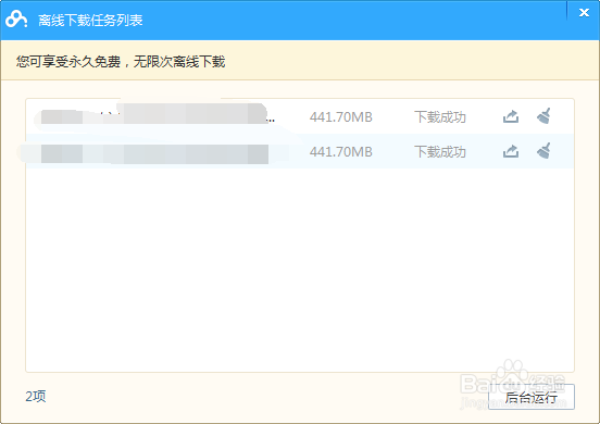 如何利用百度云盘来快速下载你的种子内文件