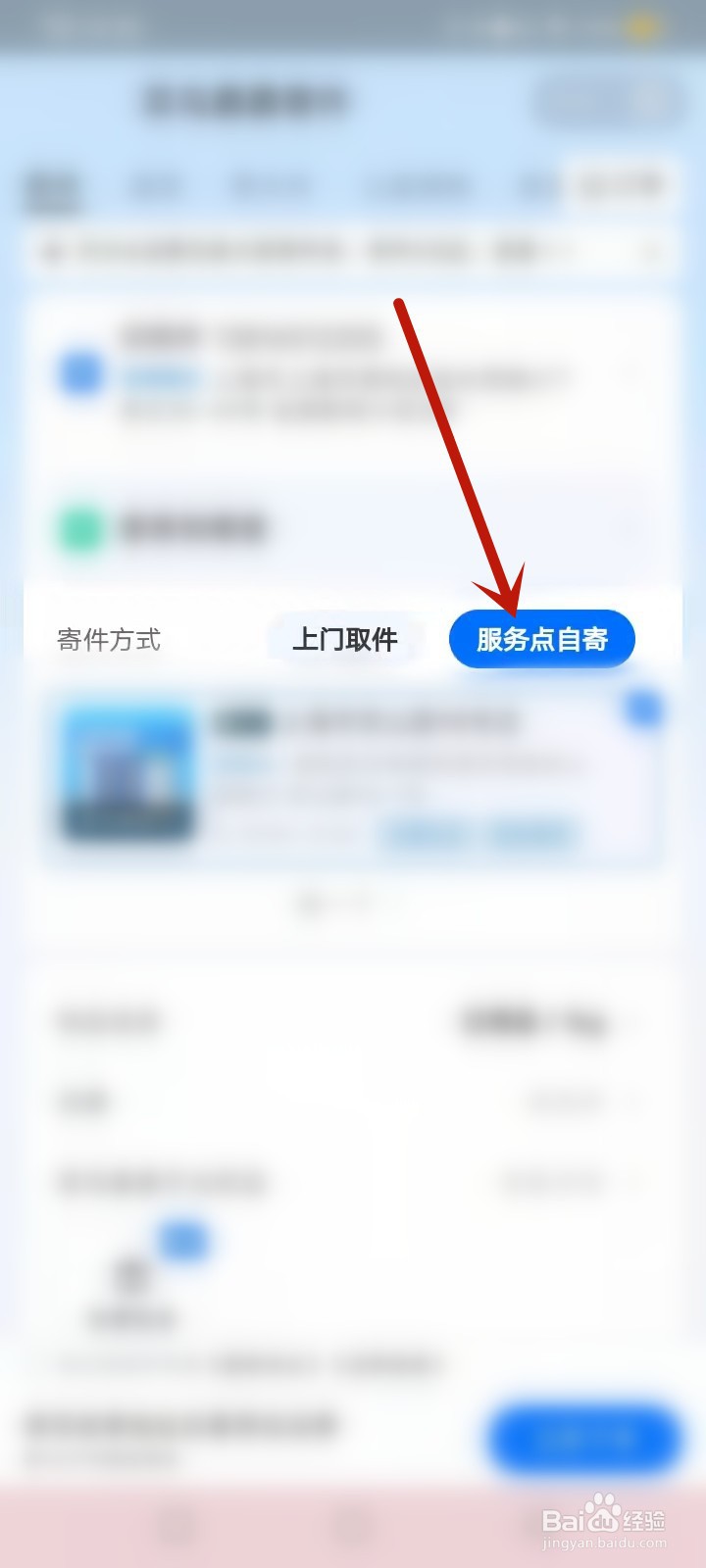 怎么看菜鸟驿站是否开门