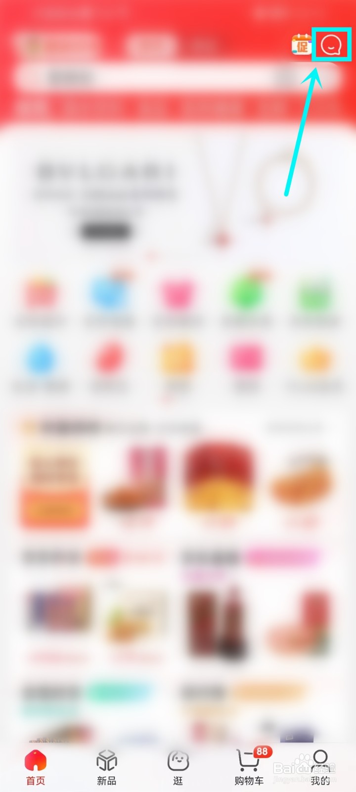 京东通知怎么关