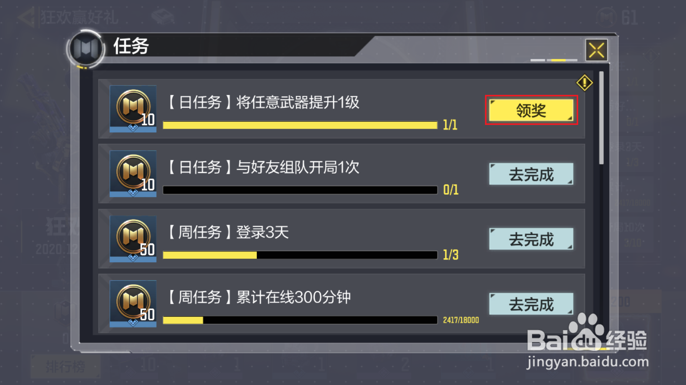使命召唤手游如何领取抽奖M币