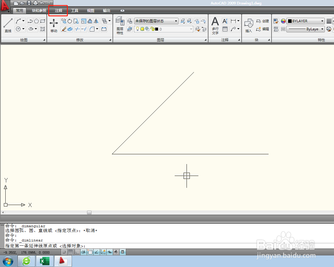 <b>autocad2009如何对一个角度进行标注</b>