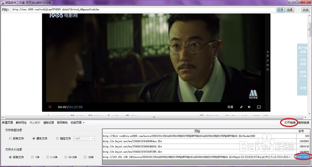 怎么下载网站的电影视频