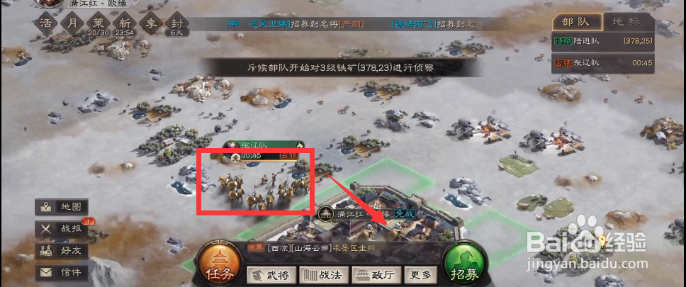 三国志战略版s6开荒攻略