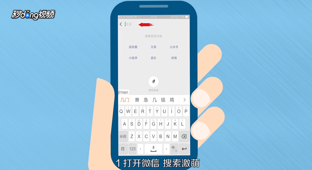微信怎么给自己的头像添加圣诞帽?