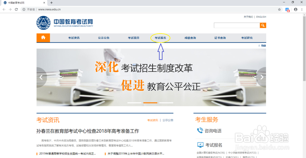 聚师网分享教师资格证考试报名的方法