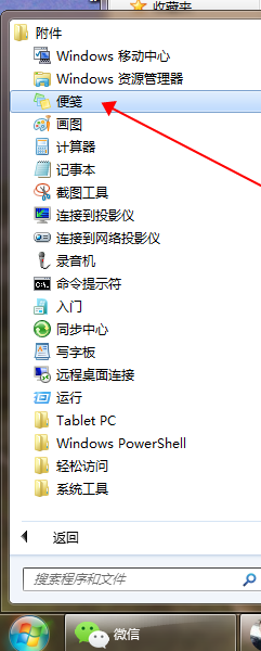 电脑上的便签纸在哪里桌面便签纸软件在哪