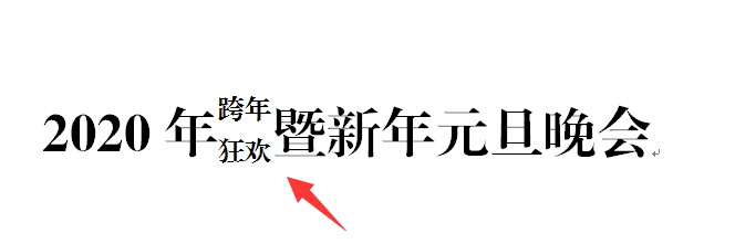 WPS文档内双行表头如何制作?