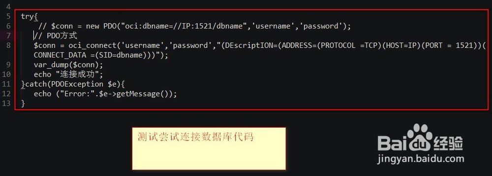 php7 怎么连接oracle 11g
