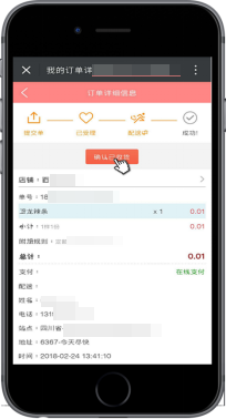 校园配送和配送员设置各版块设置操作流程