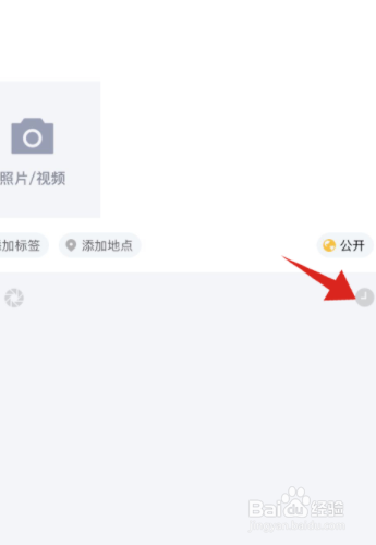 qq怎么定时发送说说