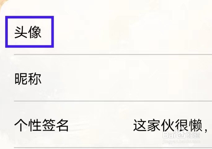 许愿猫怎么修改头像