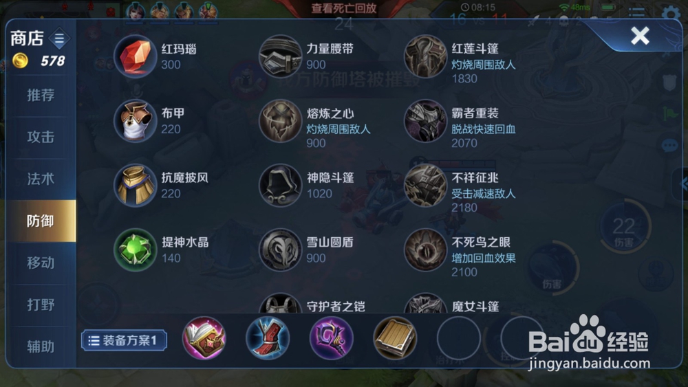 王者荣耀甄姬出装玩法技巧