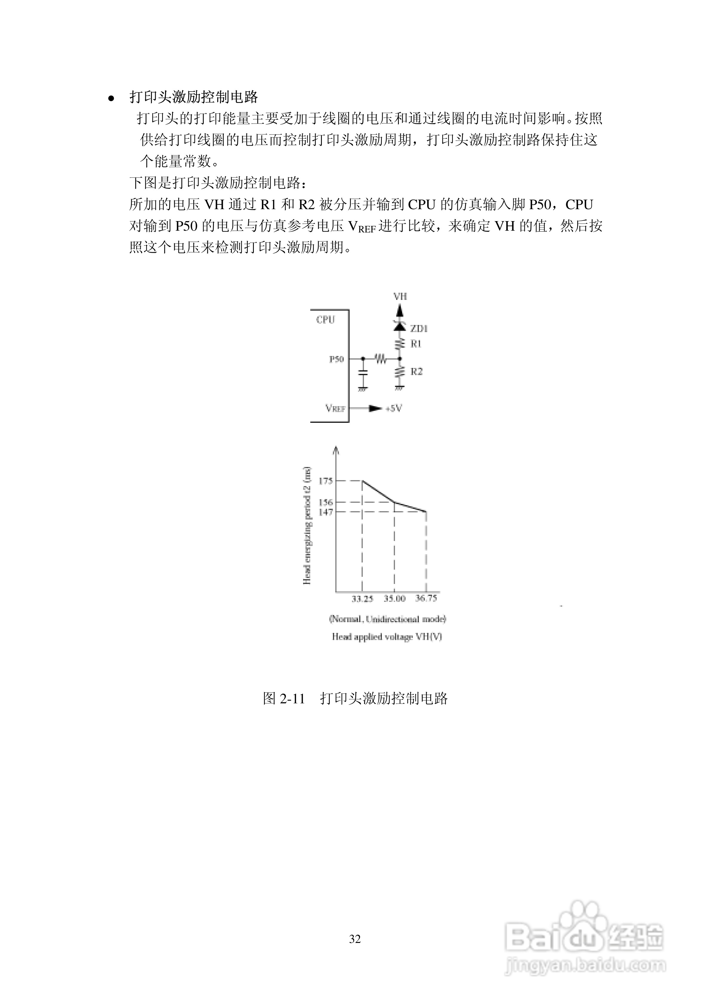 Star 针式打印机AR-3200技术说明书:[4]