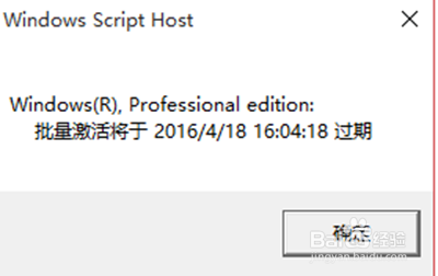 win10激活180天的怎么改永久