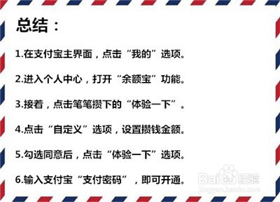 支付宝笔笔攒在哪？怎么开启笔笔攒？