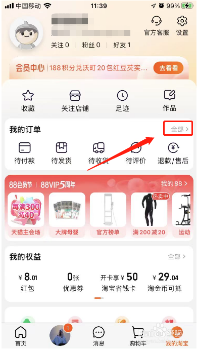 怎样在淘宝上卖自己的产品