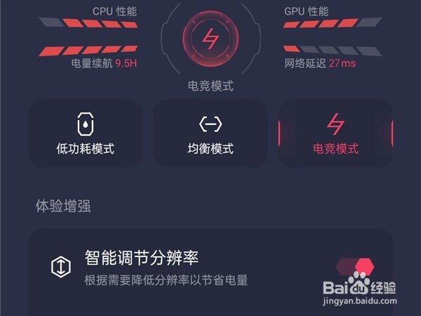 realme真我GT大师探索版如何启用GT模式