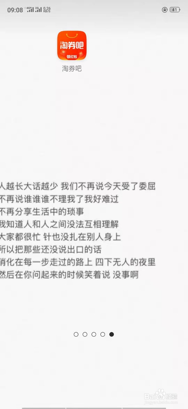 淘卷吧中的天天赚钱在哪里