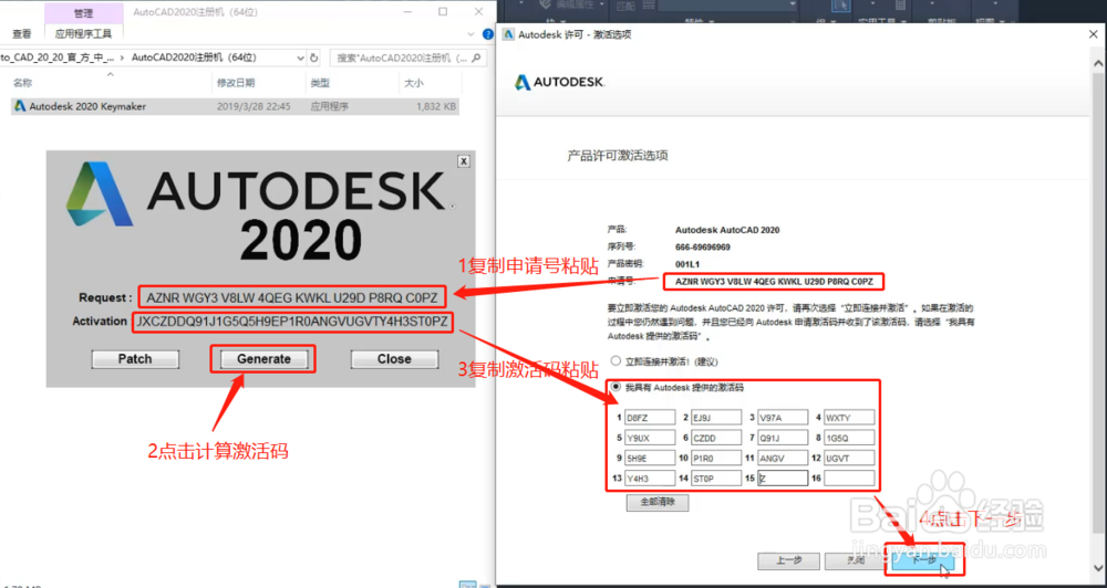 CAD2020下载安装AutoCAD2020中文版下载安装激活