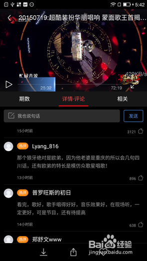 乐视超级手机EUI-004S稳定版本升级体验
