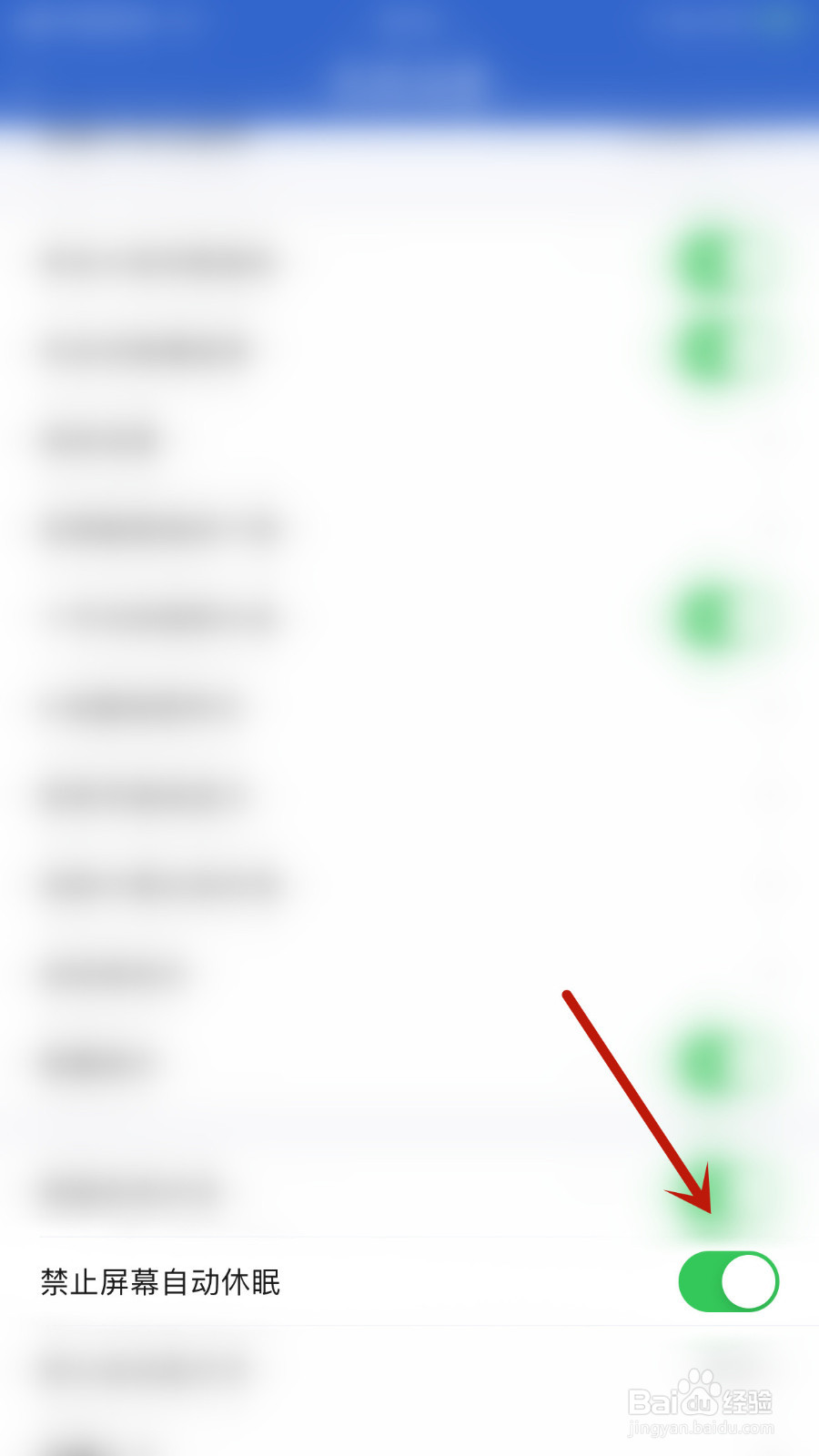 中天期货怎么启用禁止屏幕自动休眠