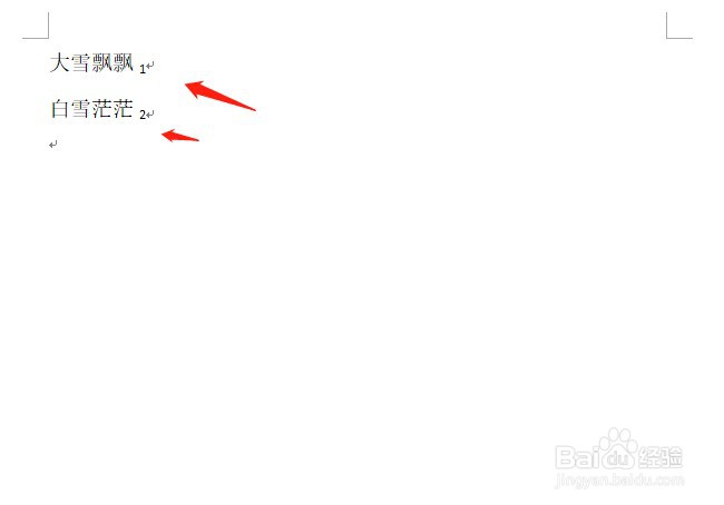 Word怎样加入脚注