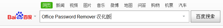 word加密之后打不开了怎么办？