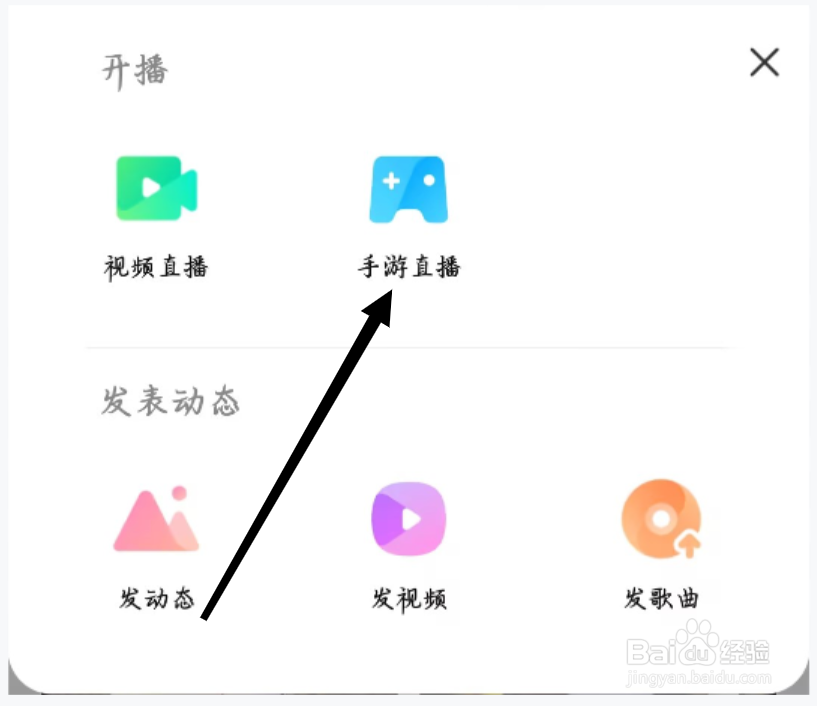 酷狗直播如何进行手游直播