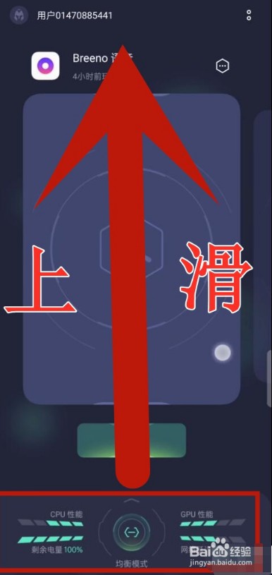 oppo手机在哪设置游戏防误触模式