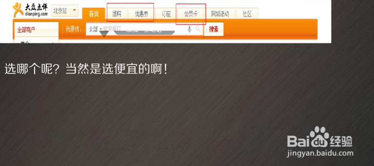 用大众点评如何免费吃喝玩乐，挣钱