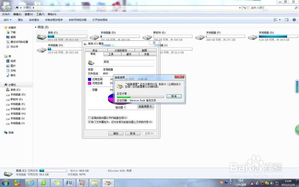 电脑运行慢怎么办？