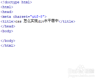 css 怎么实现div水平居中