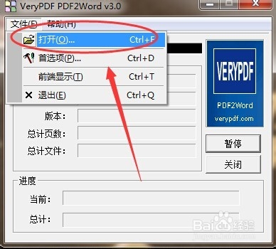 怎么把PDF转换成Word