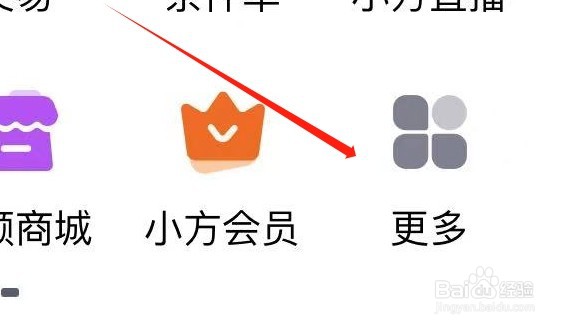 小方怎样查看基金