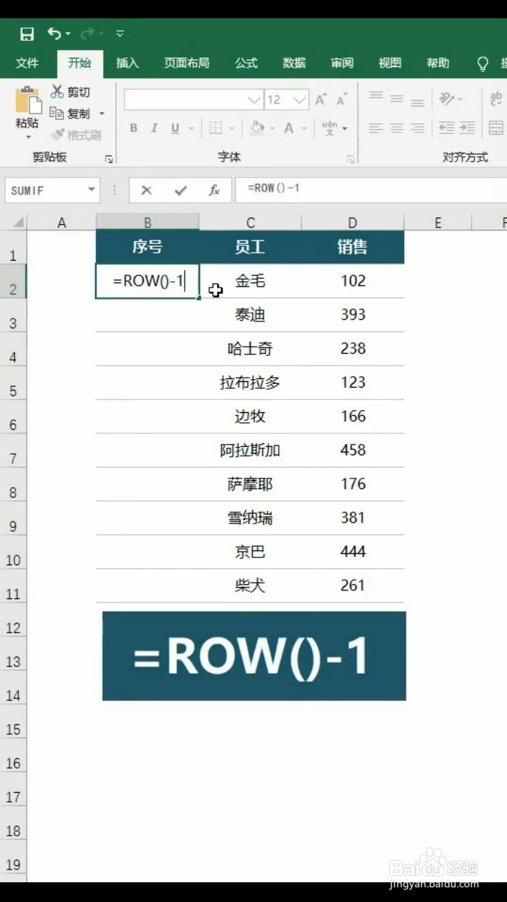 如何设置自动排序号