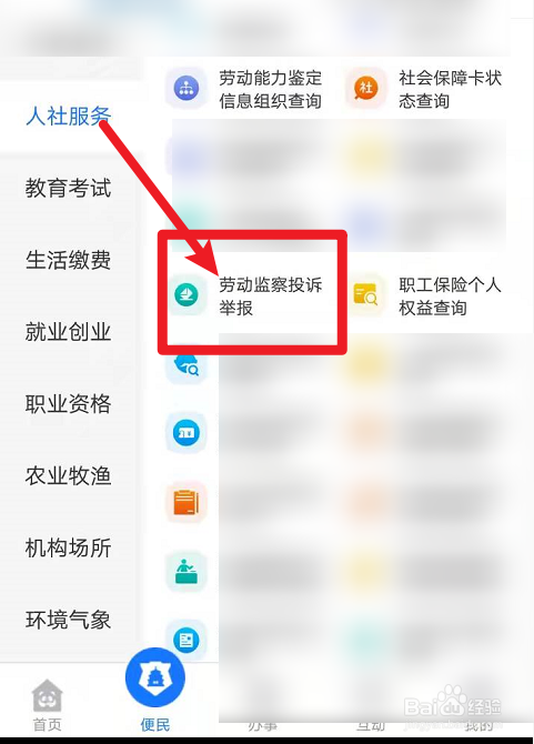 如何举报领导干部滥用职权