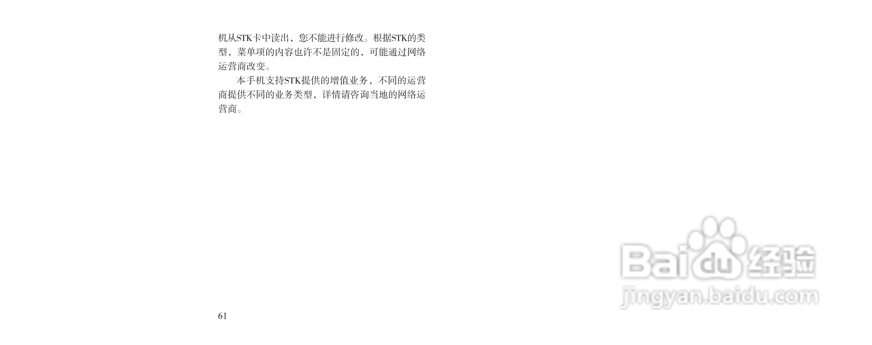 海尔M160手机使用说明书:[7]