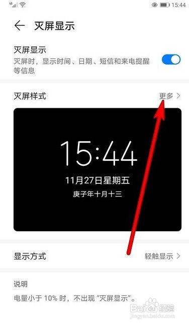 华为mate40pro+如何设置灭屏艺术签名