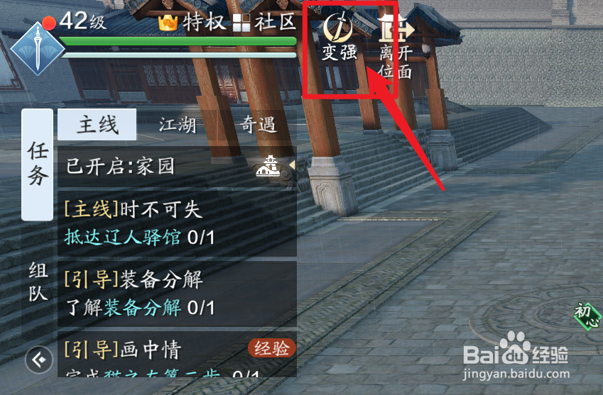 天刀手游神威培养攻略